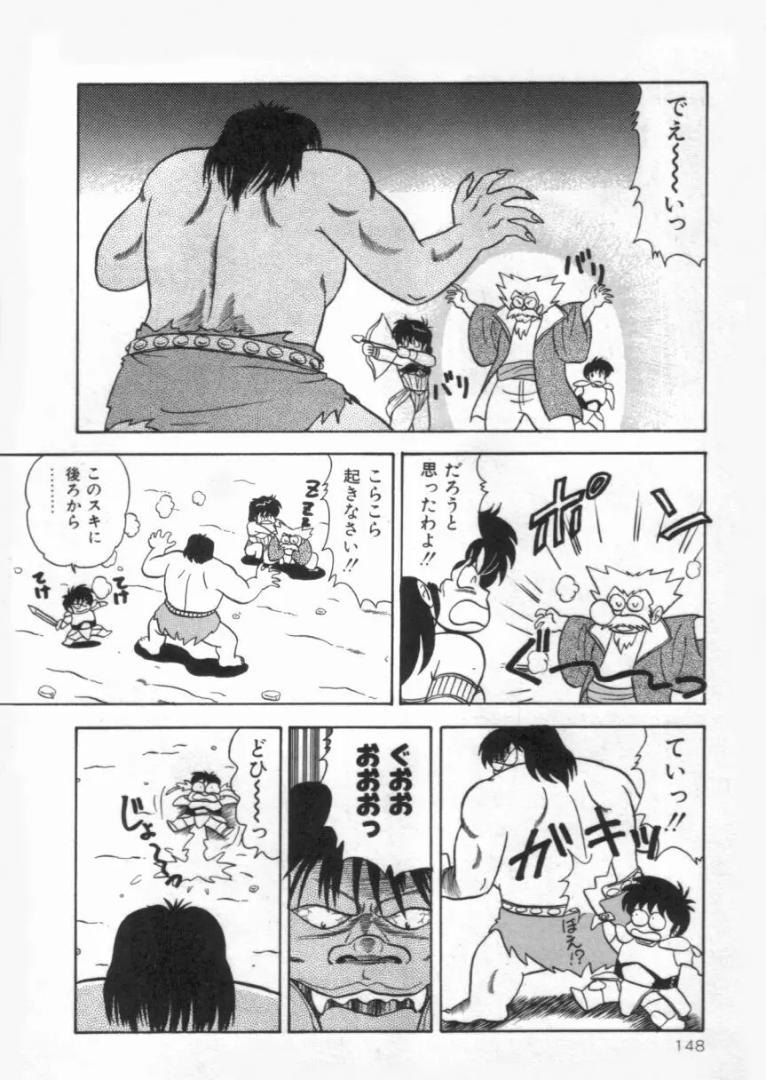 Ｄカップバイブレーション Page.148