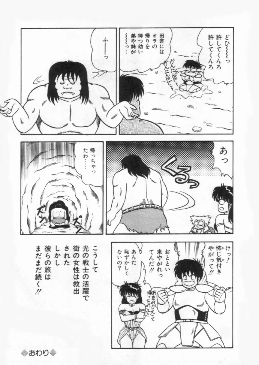 Ｄカップバイブレーション Page.149