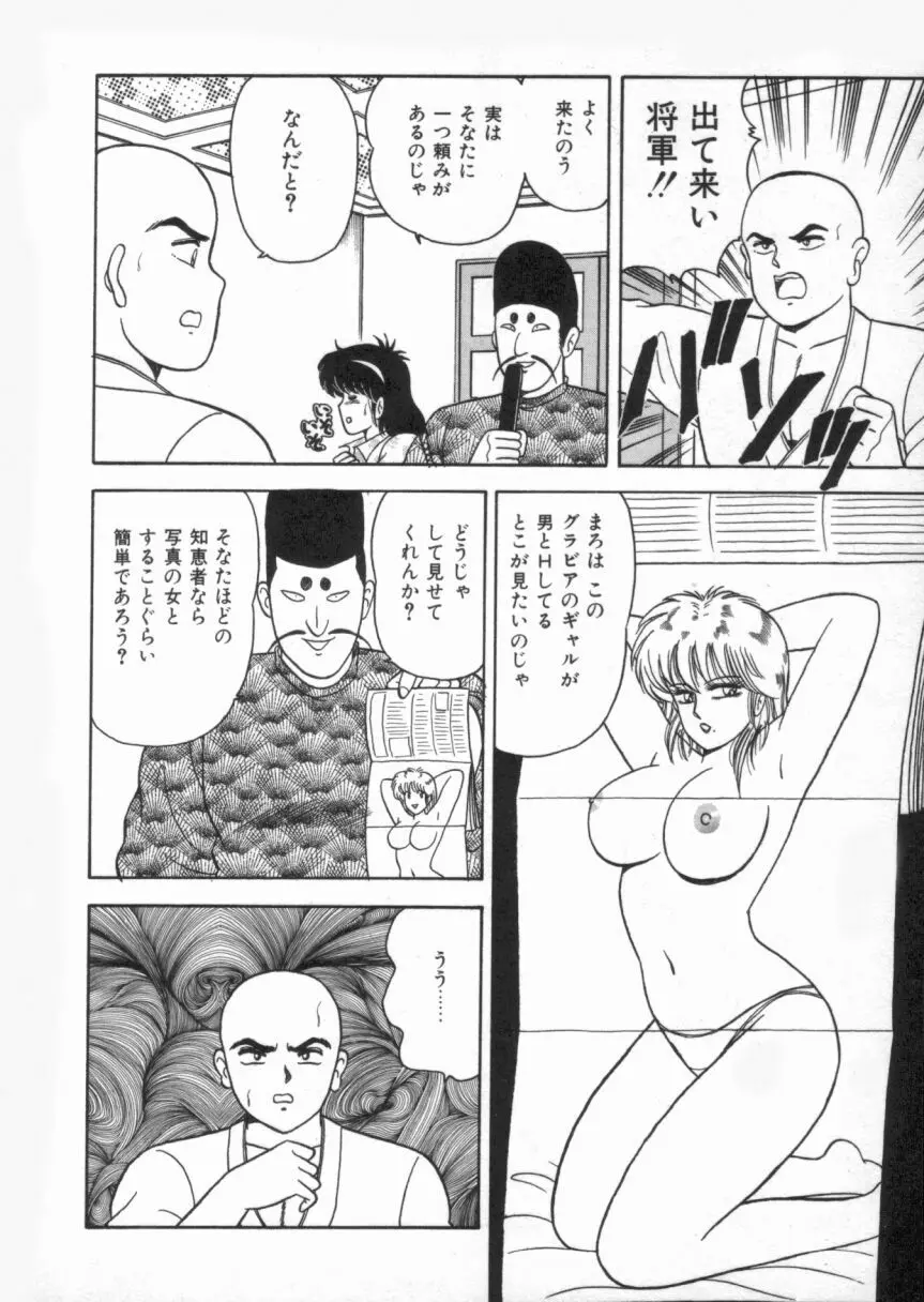 Ｄカップバイブレーション Page.60