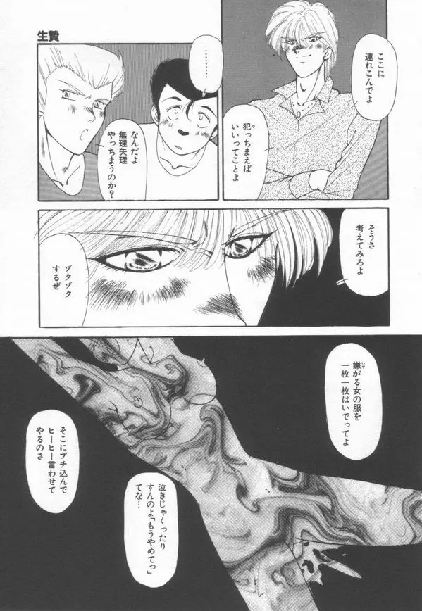 恋をしてみませんか Page.123