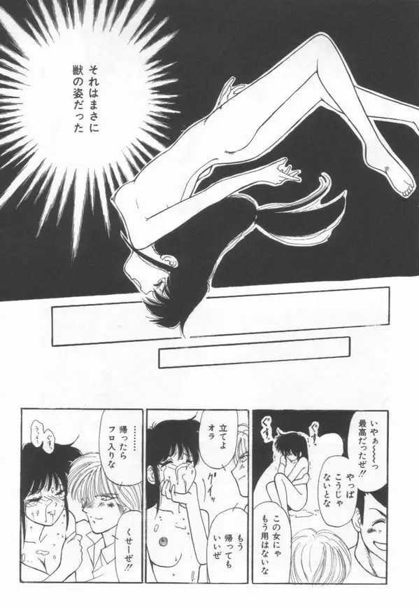 恋をしてみませんか Page.139