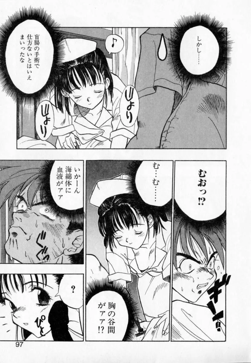 PSYCHO DELICIOUS Page.95