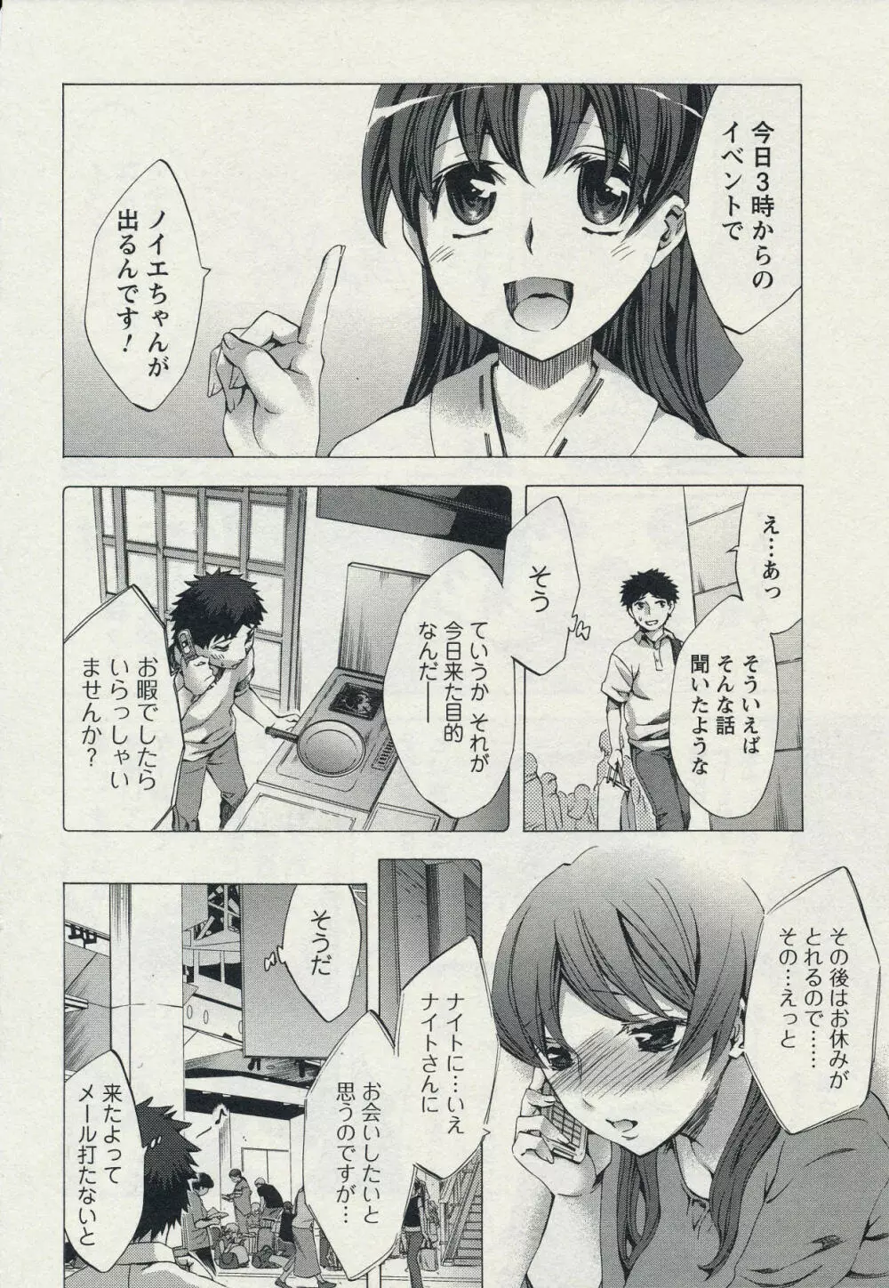 おふらいんげーむ 2 Page.134