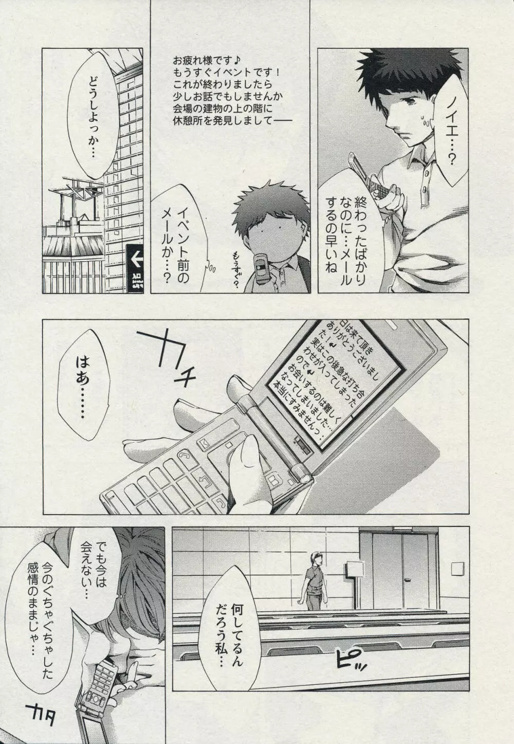 おふらいんげーむ 2 Page.141