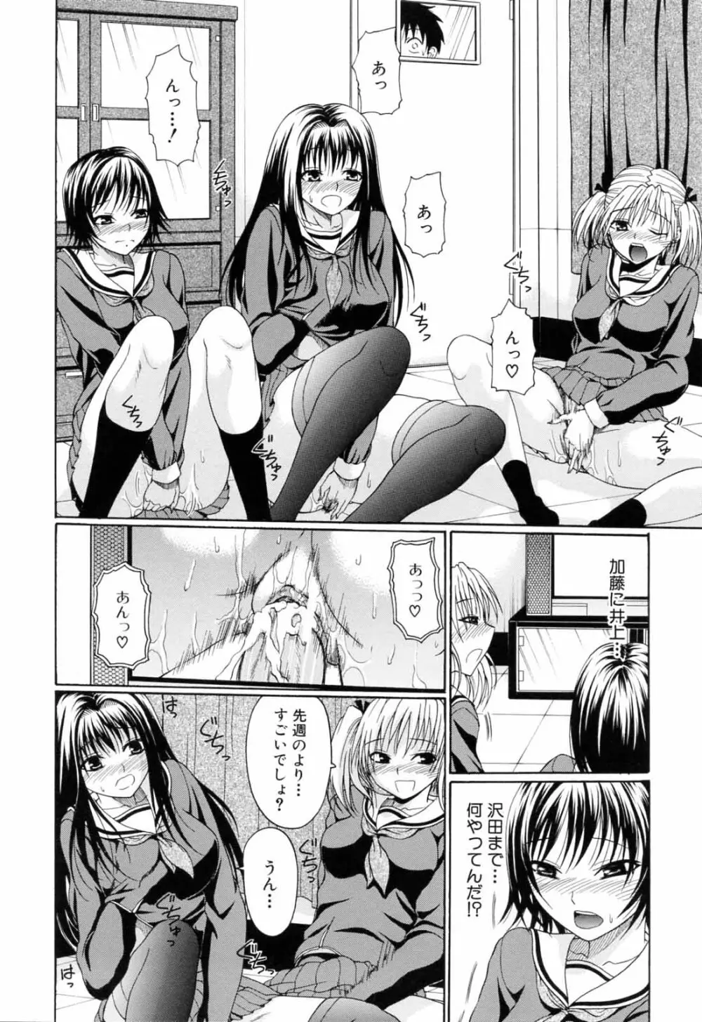 学校でイこう! Page.10