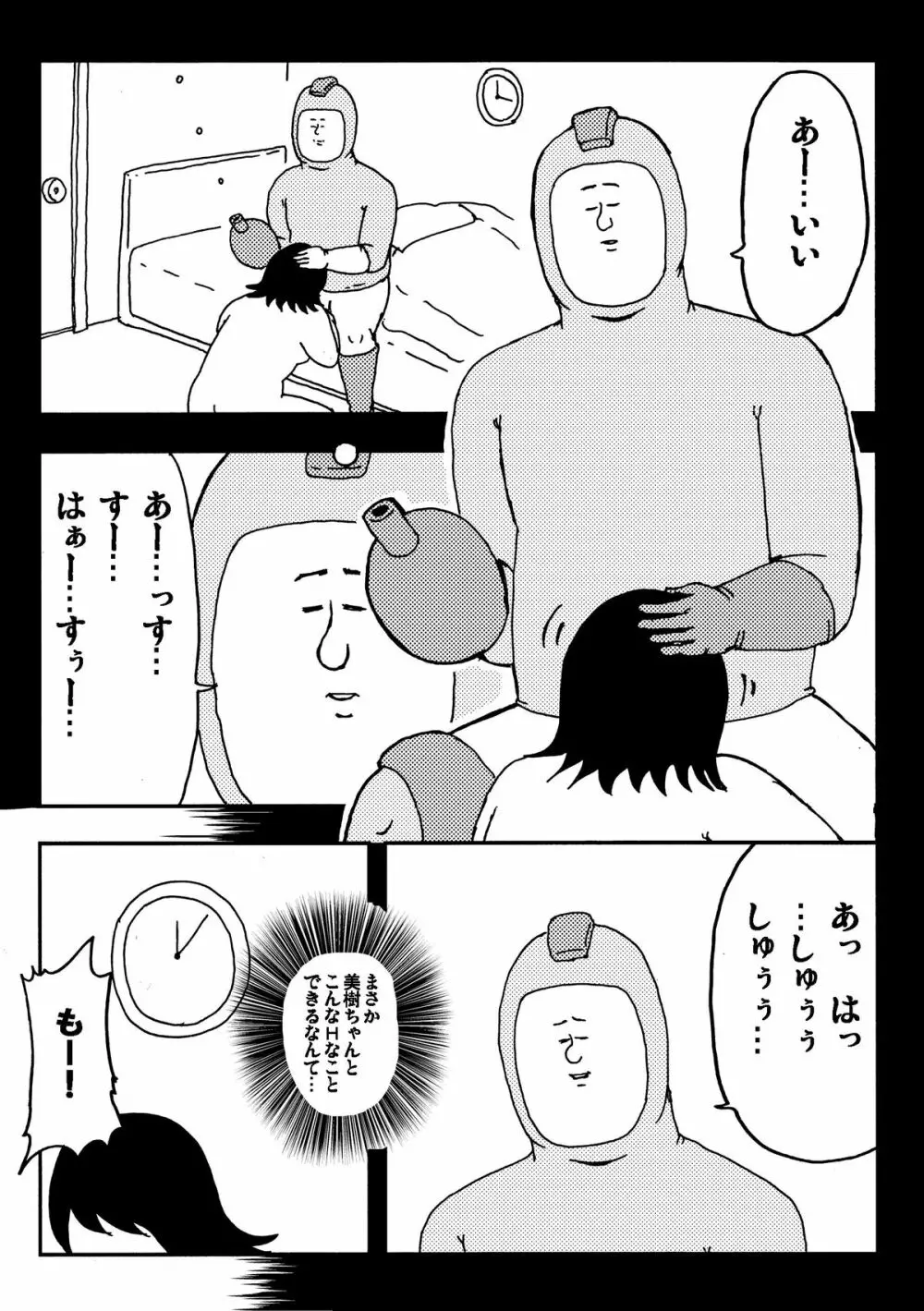 ロックマンのエロ本 Page.2