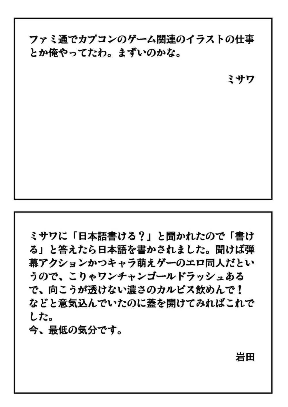 ロックマンのエロ本 Page.36