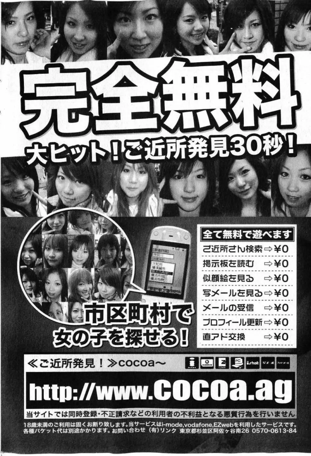 COMIC 少女天国 2005年7月号 Page.188