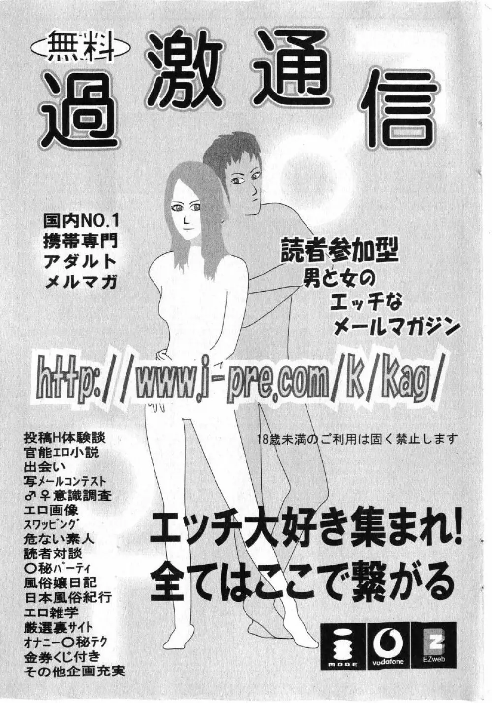 COMIC 少女天国 2005年7月号 Page.189