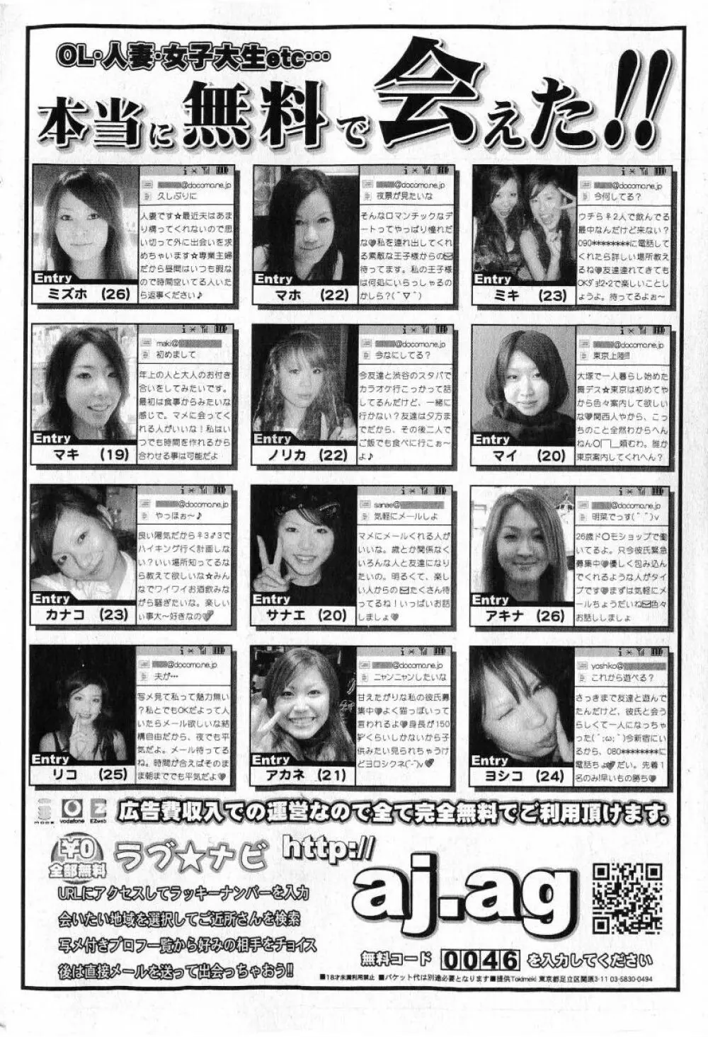 COMIC 少女天国 2005年7月号 Page.190