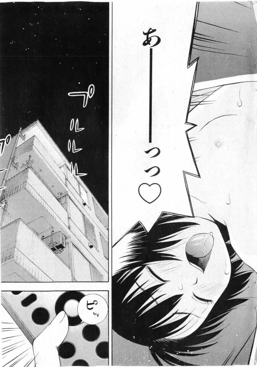 COMIC 少女天国 2005年7月号 Page.23
