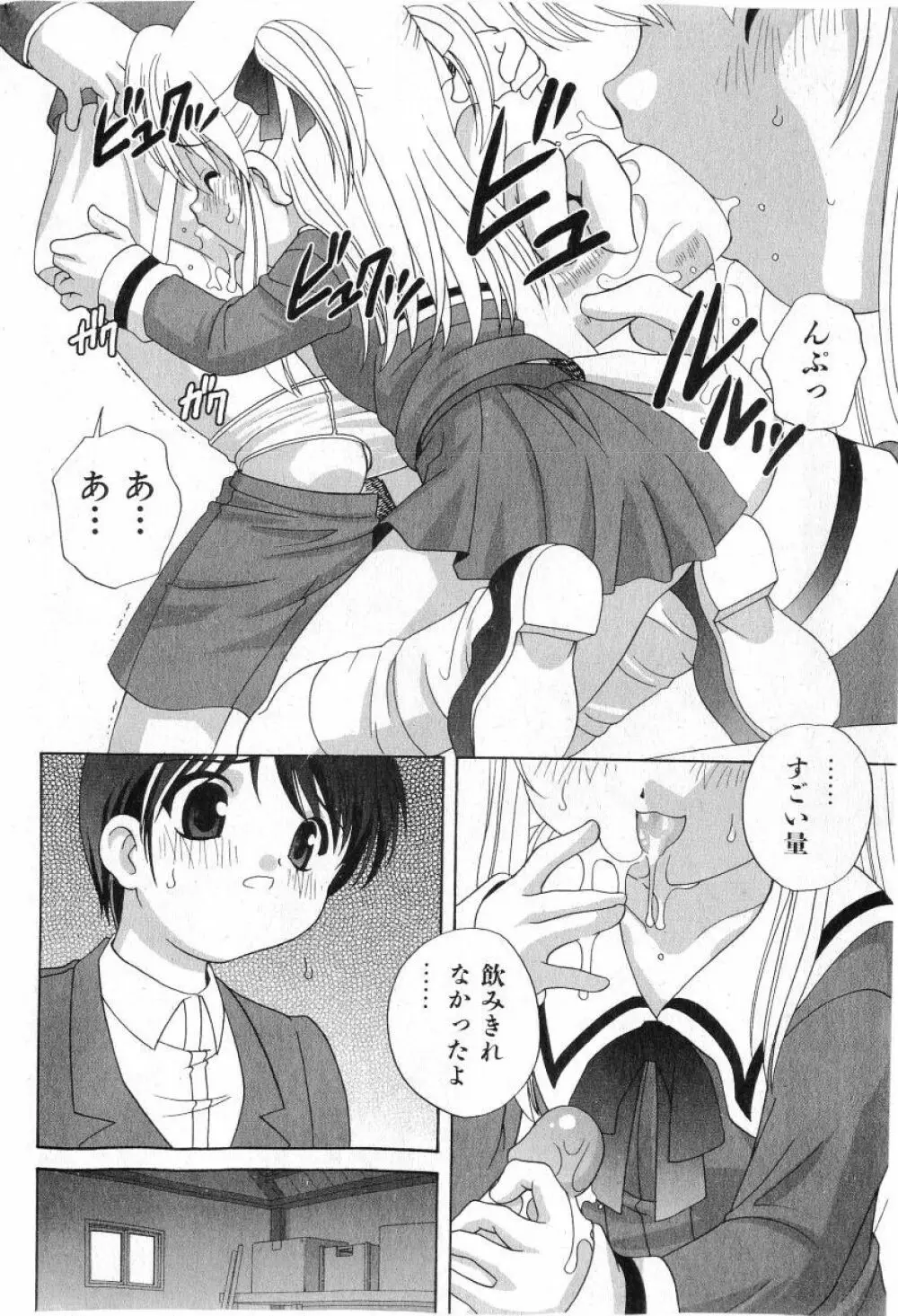 COMIC 少女天国 2005年7月号 Page.36