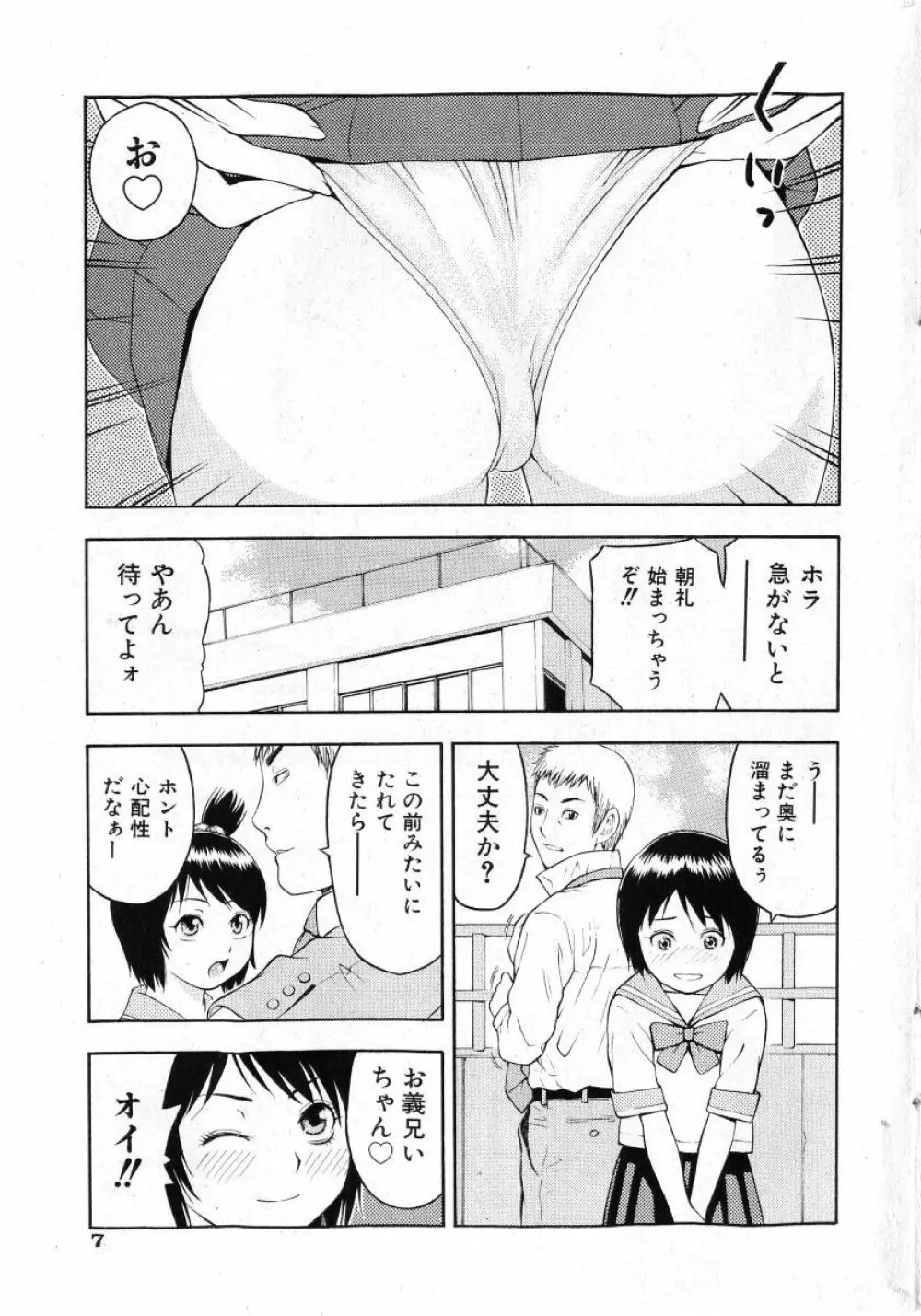 COMIC 少女天国 2005年7月号 Page.7