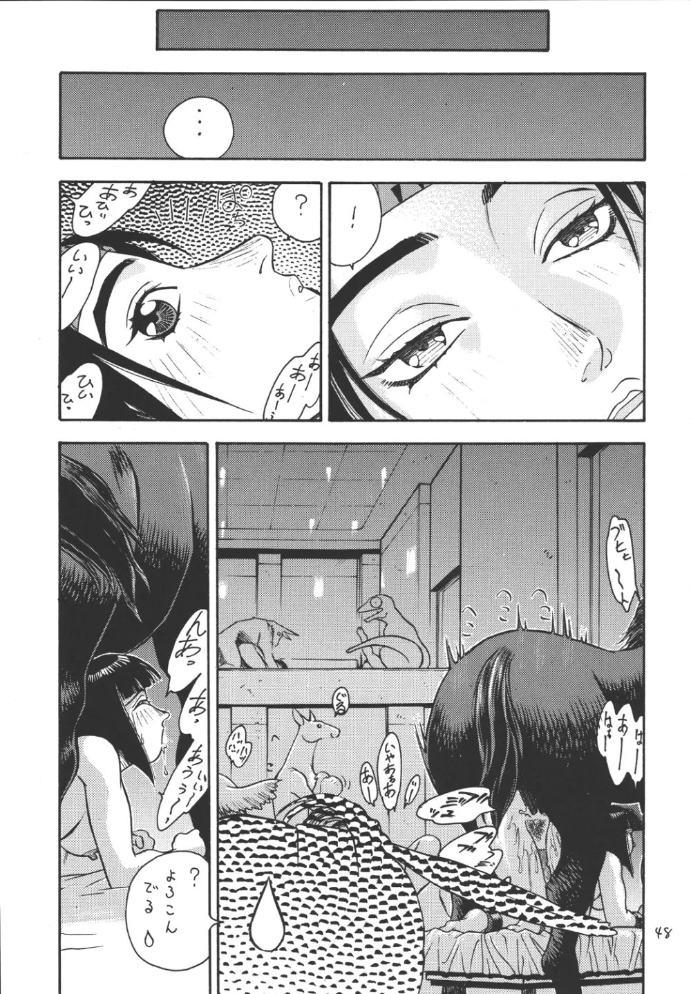ファイターズ ギガコミックス ラウンド1 Page.47