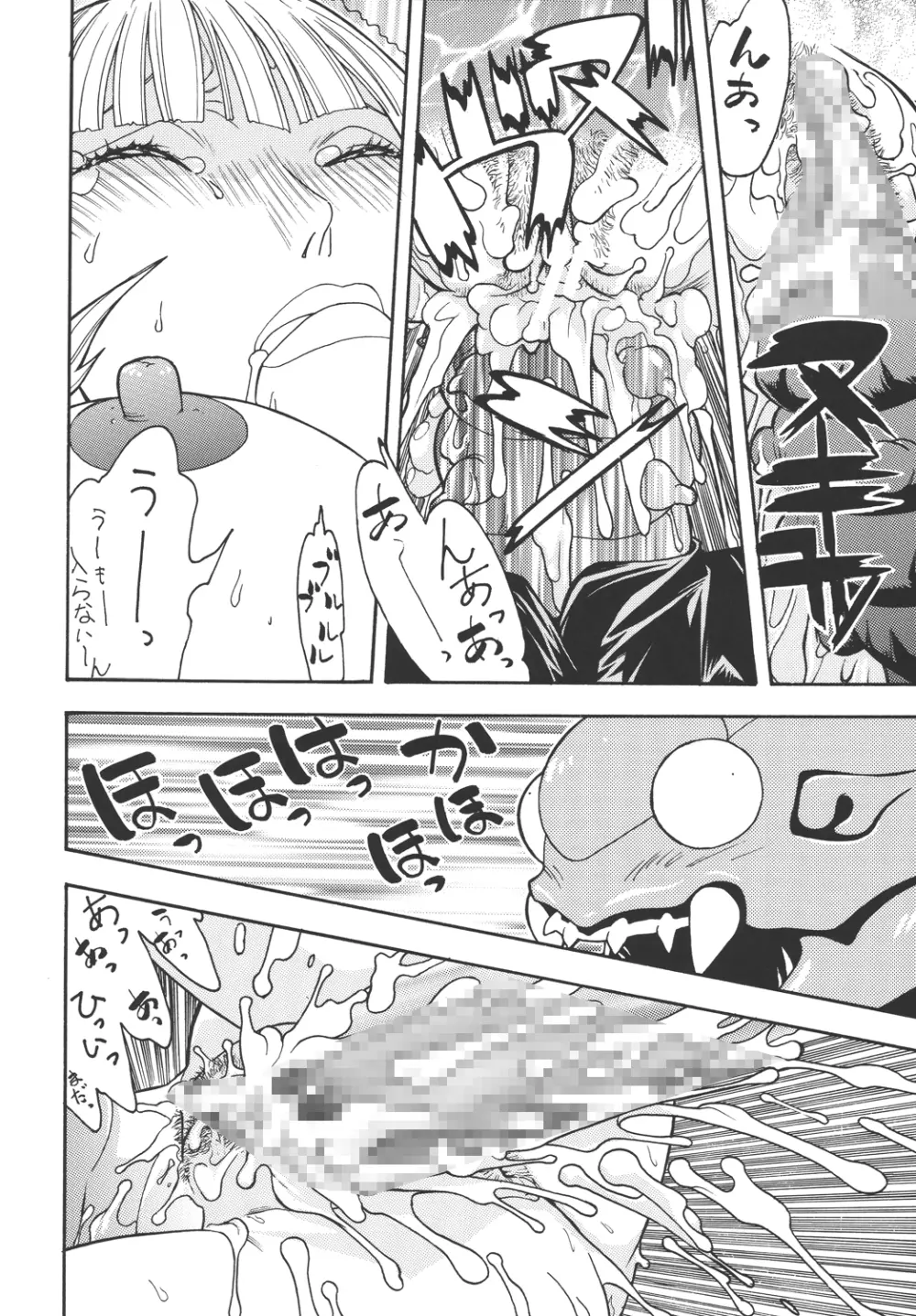 ファイターズ ギガコミックス ラウンド5 Page.29