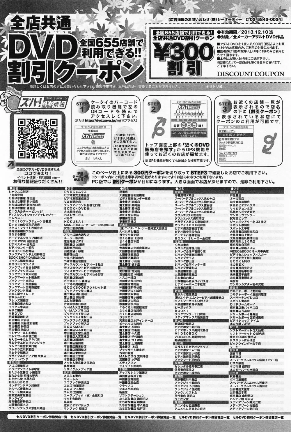 COMIC アンスリウム 008 2013年12月号 Page.388