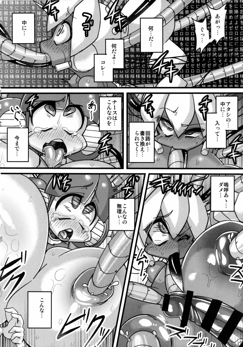 あの素晴らしいπをもう一度r2 Page.10