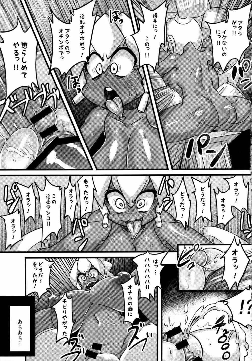 あの素晴らしいπをもう一度r2 Page.15