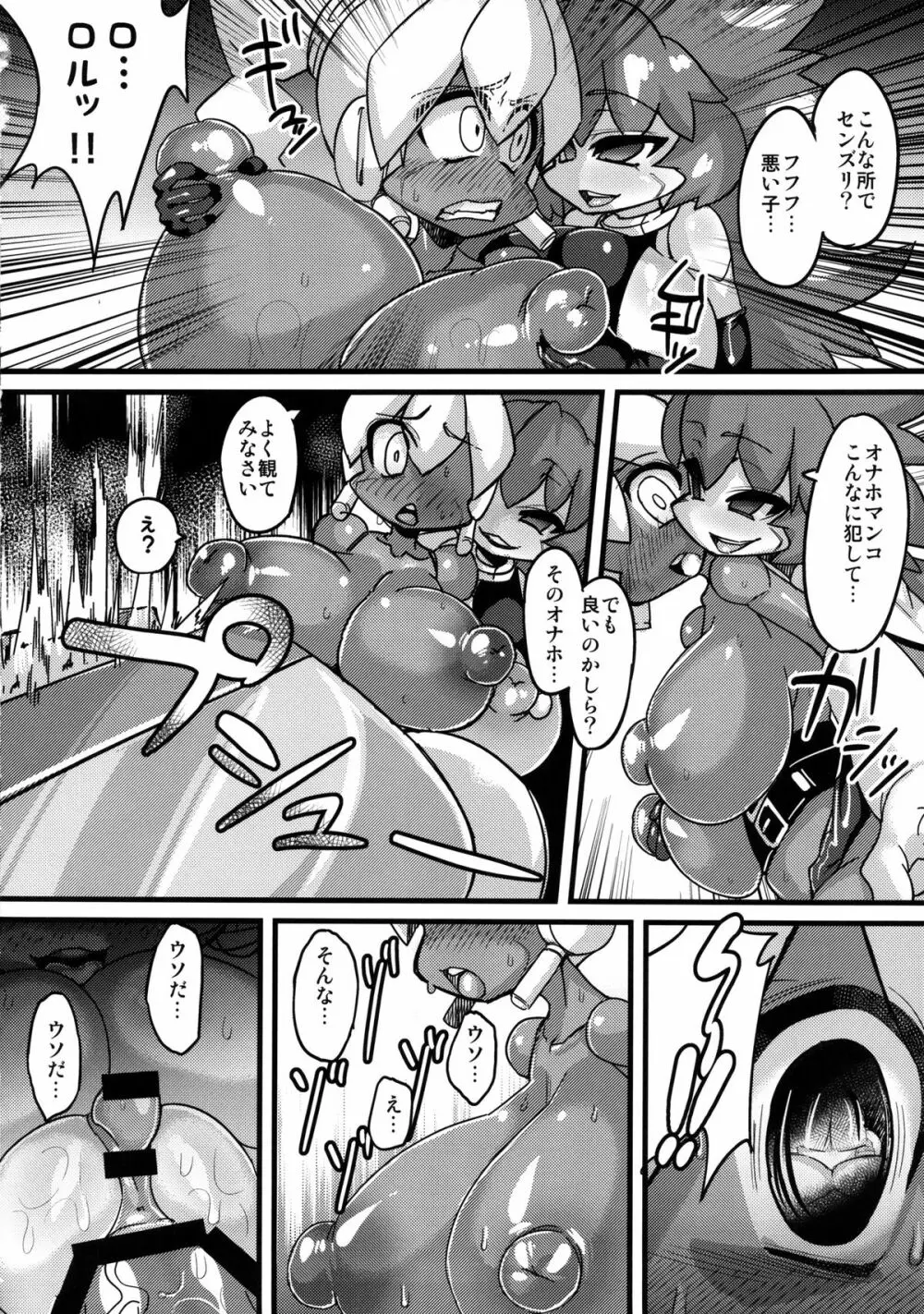 あの素晴らしいπをもう一度r2 Page.16