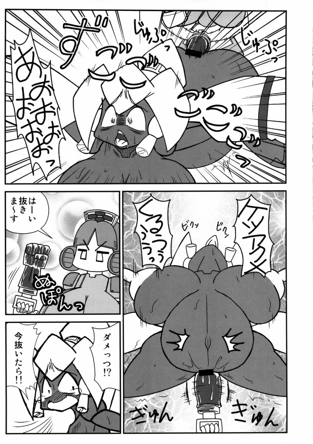 あの素晴らしいπをもう一度r2 Page.37