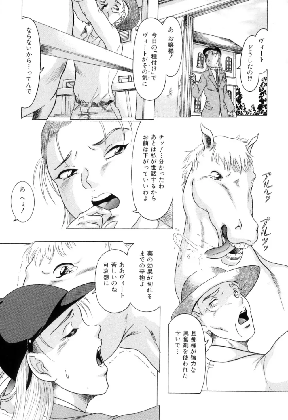 獣 for ESSENTIAL 8 Page.124