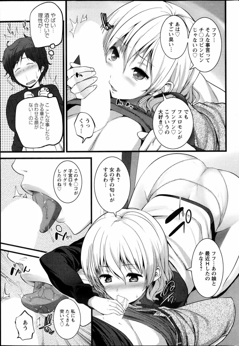 ばーじんゾンビ 第1-8章 Page.31