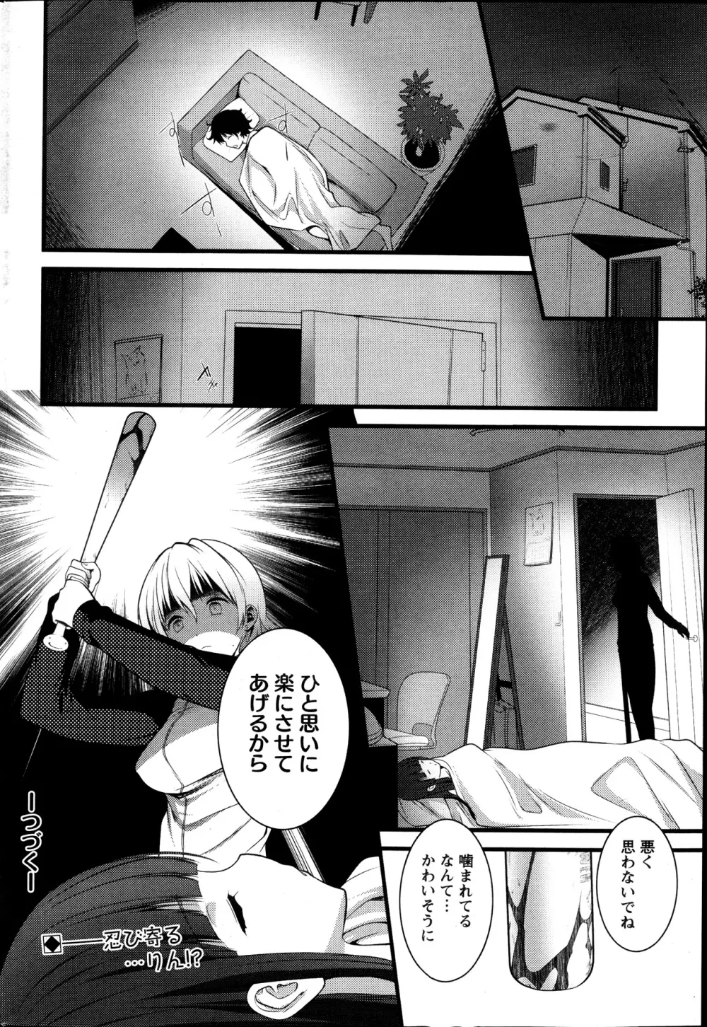 ばーじんゾンビ 第1-8章 Page.38