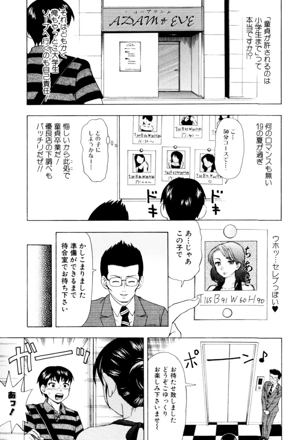 絶頂母子 2 Page.39