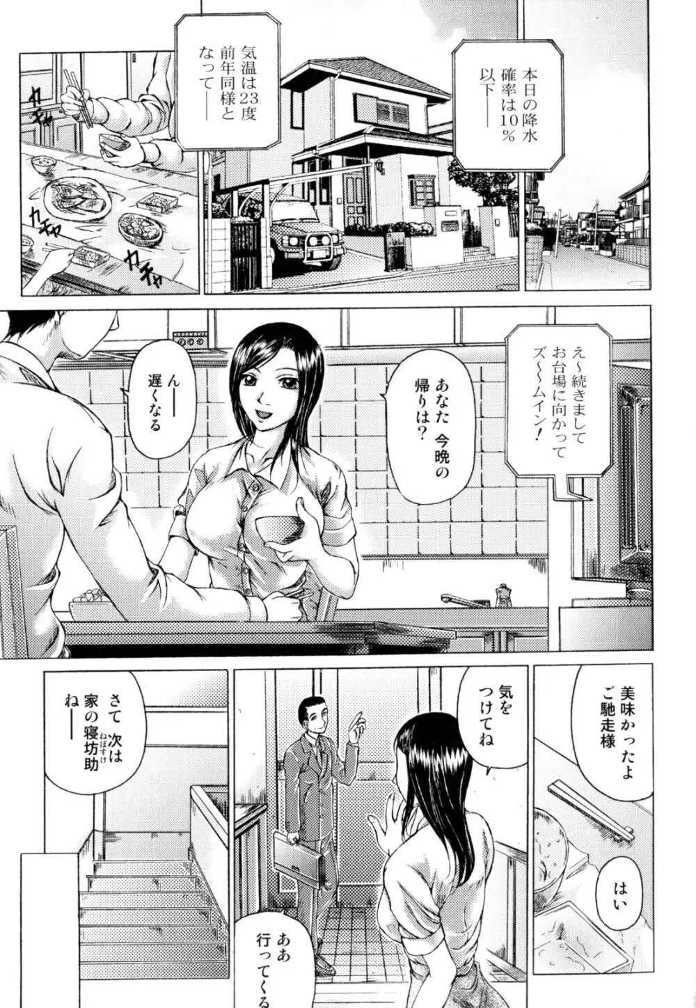 絶頂母子 2 Page.55