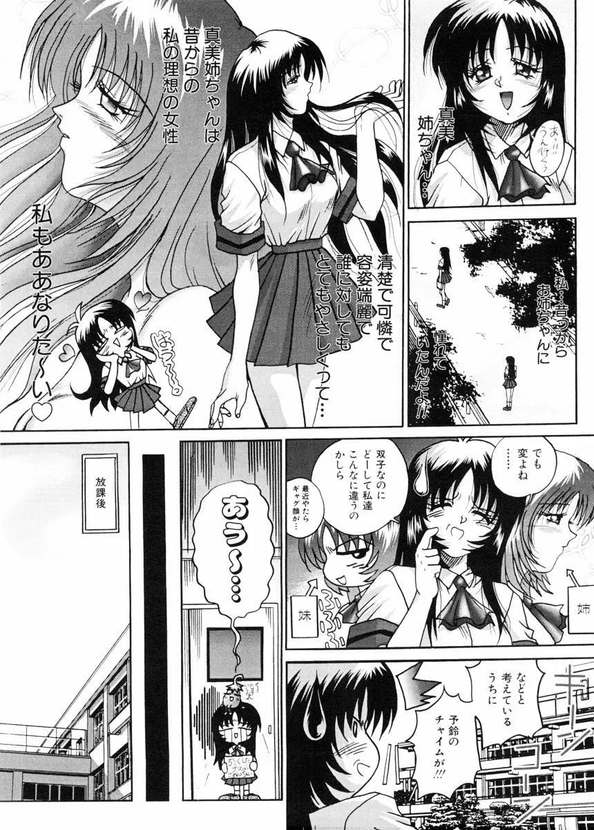 美体娘都のつぼ Page.11