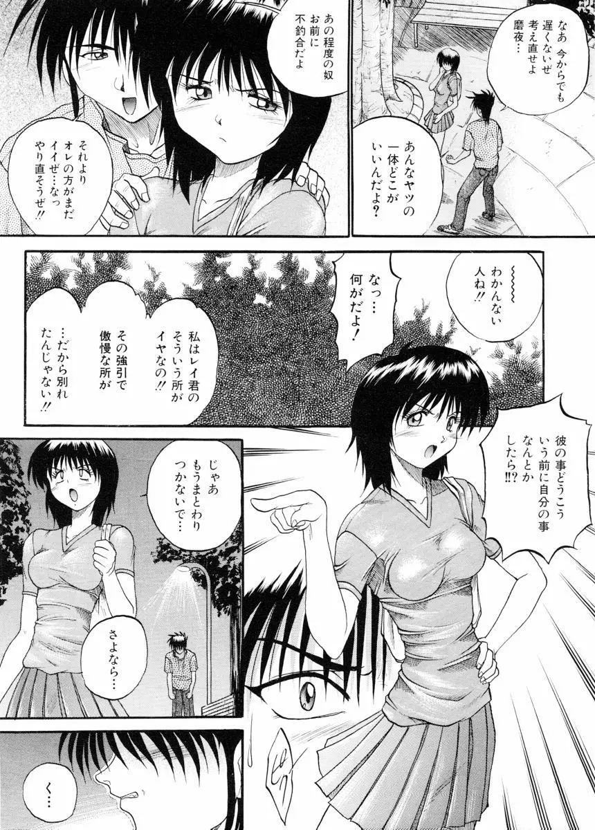 美体娘都のつぼ Page.120