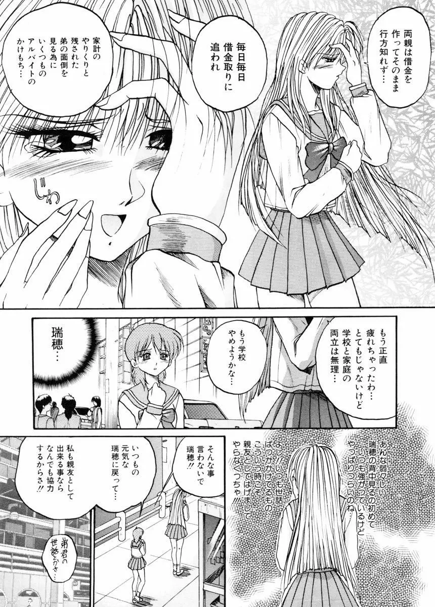 美体娘都のつぼ Page.150