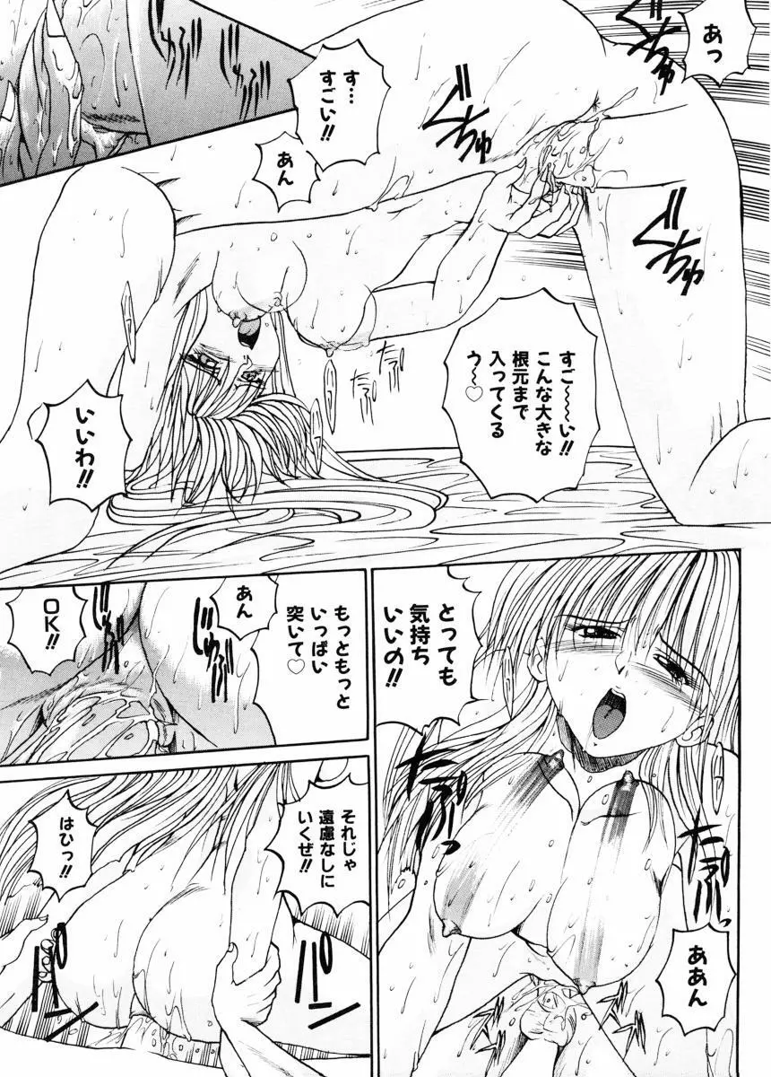 美体娘都のつぼ Page.156