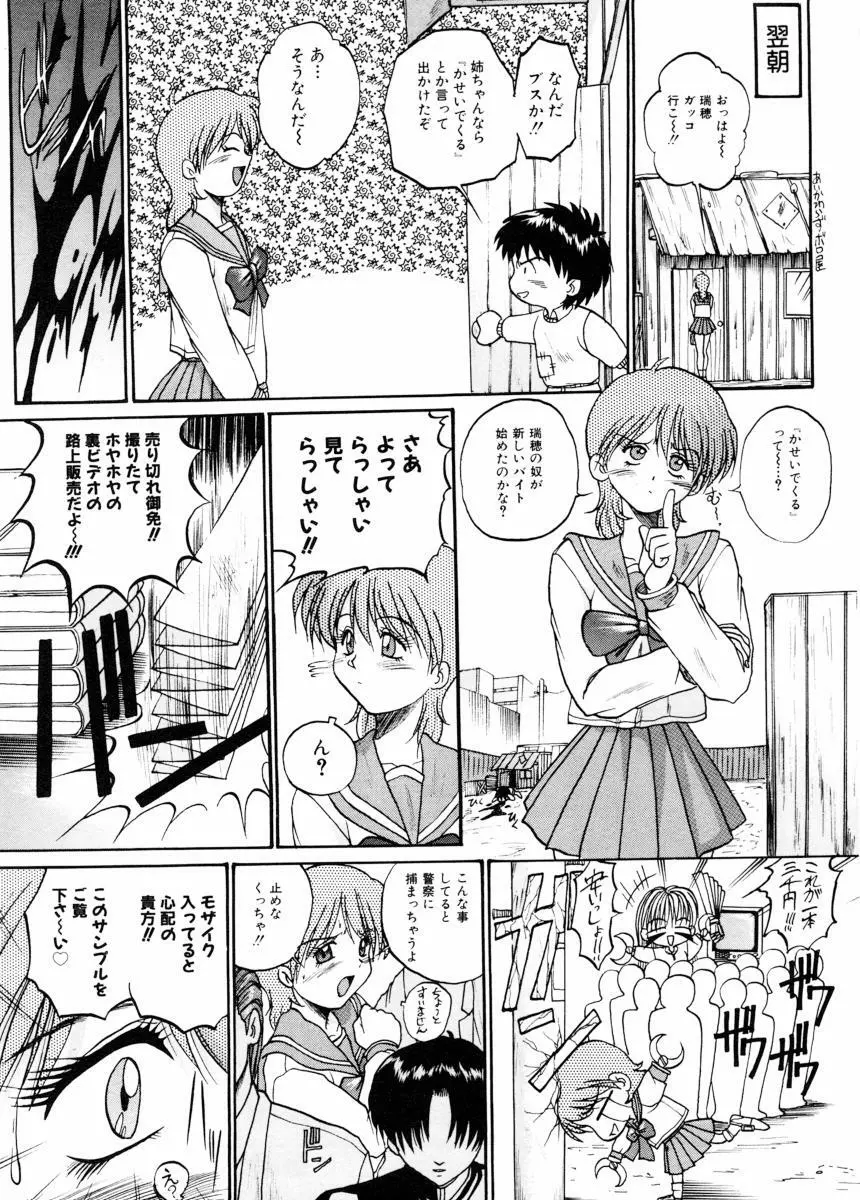 美体娘都のつぼ Page.162