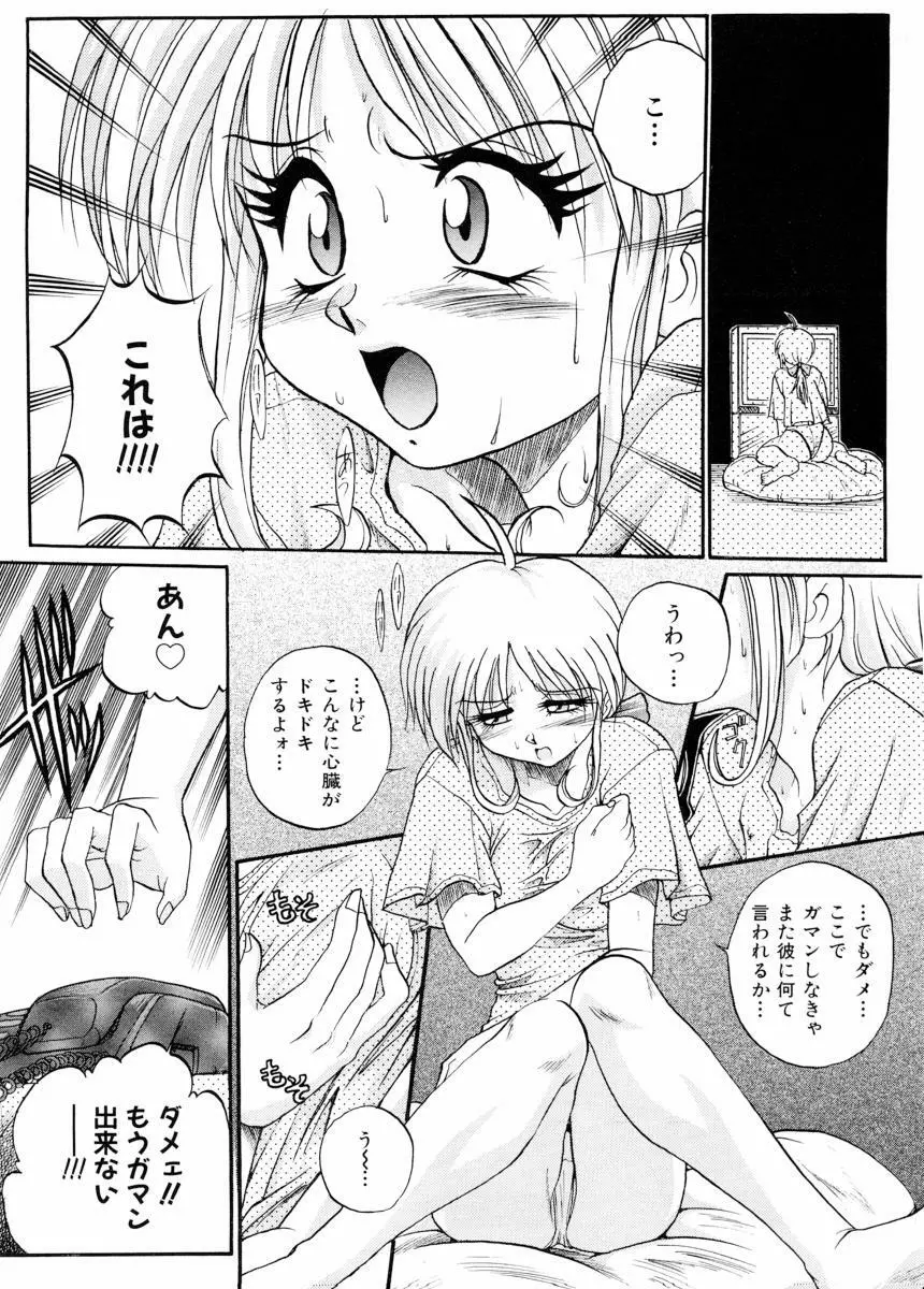 美体娘都のつぼ Page.164