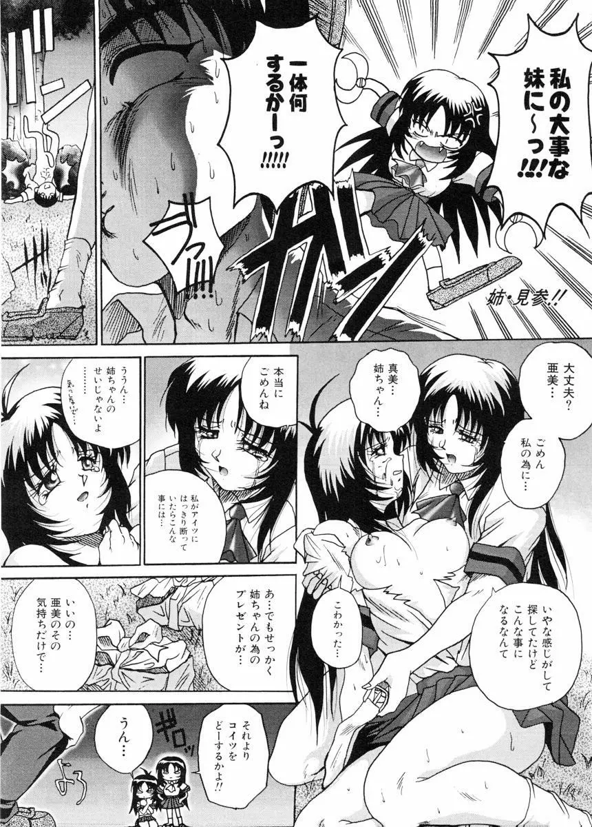 美体娘都のつぼ Page.22