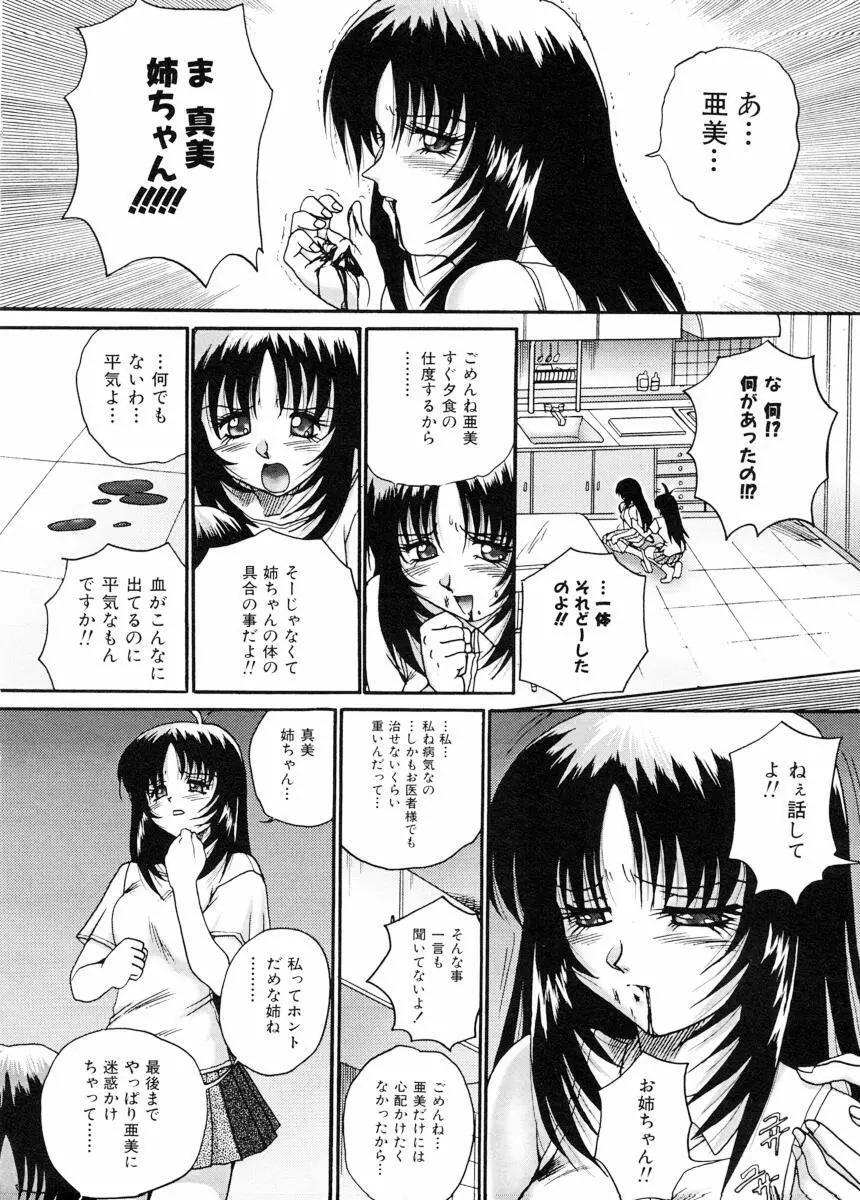 美体娘都のつぼ Page.33