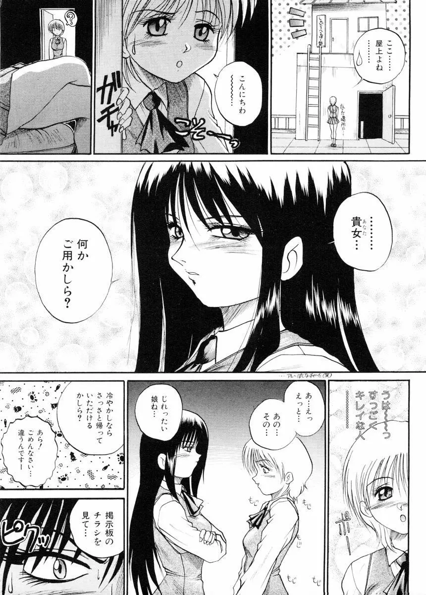 美体娘都のつぼ Page.44