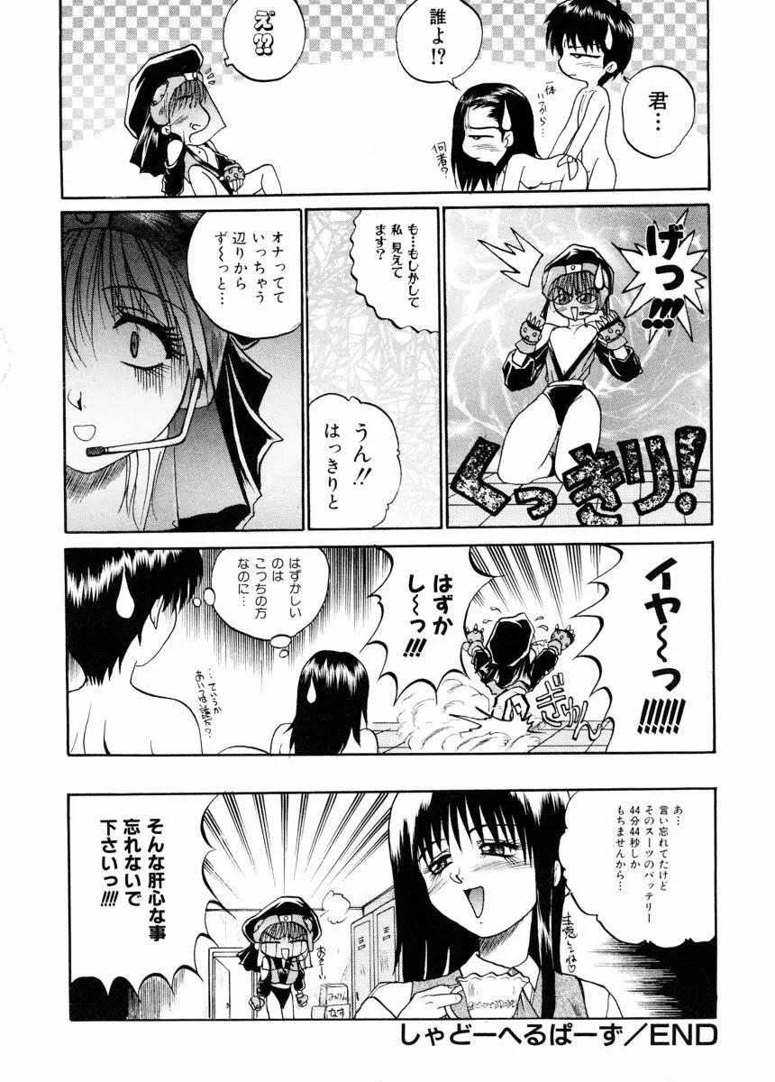 美体娘都のつぼ Page.57