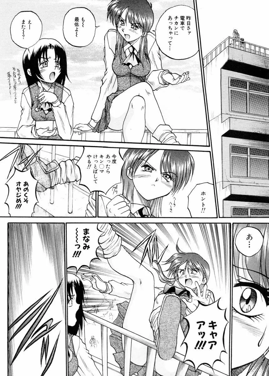 美体娘都のつぼ Page.58