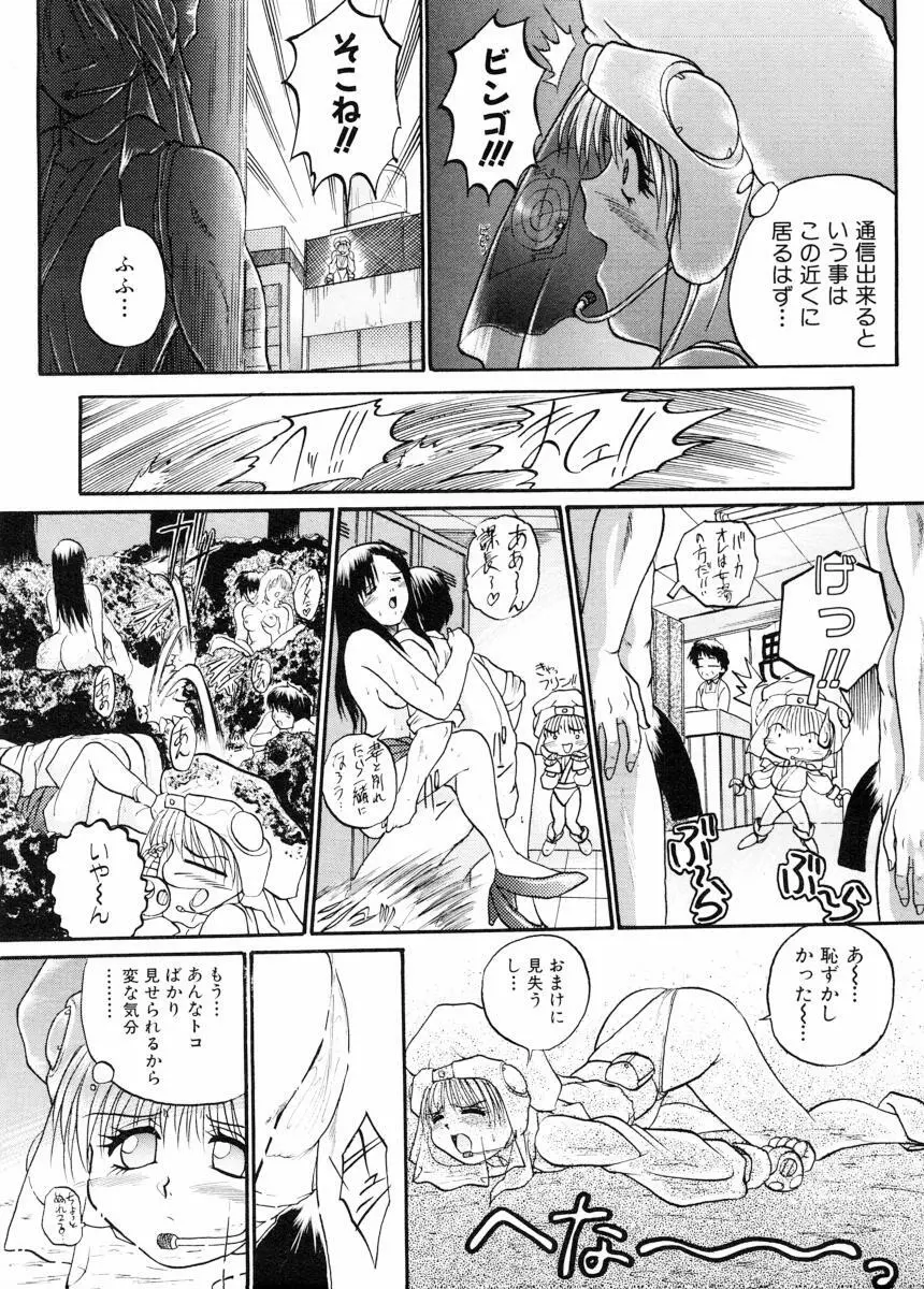 美体娘都のつぼ Page.63