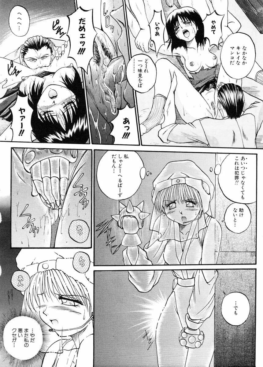 美体娘都のつぼ Page.65