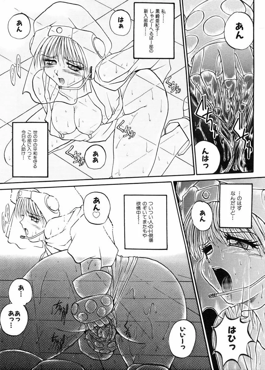 美体娘都のつぼ Page.76