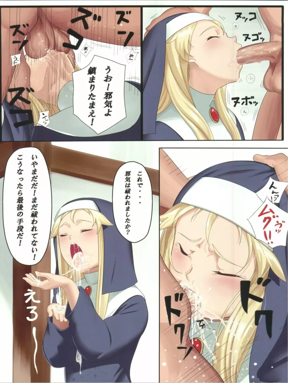 ぺろますCG 2nd Page.52