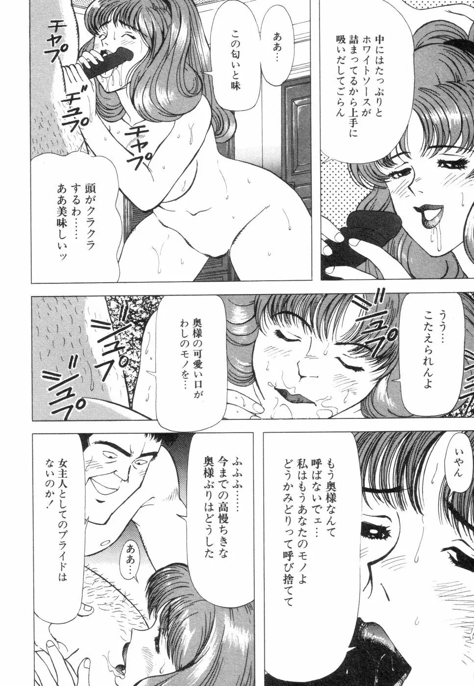 若妻のいけない性体験 Page.134