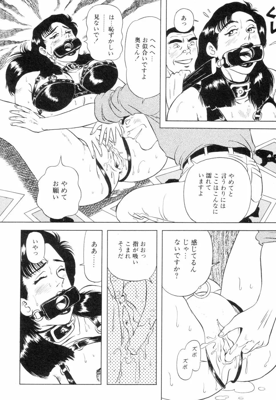 若妻のいけない性体験 Page.154