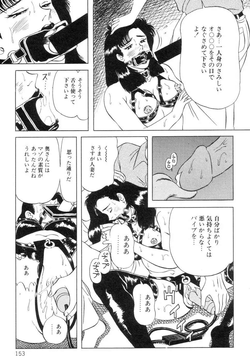 若妻のいけない性体験 Page.155