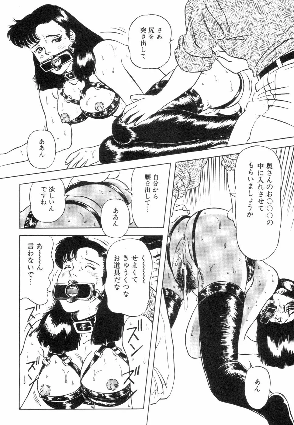 若妻のいけない性体験 Page.156