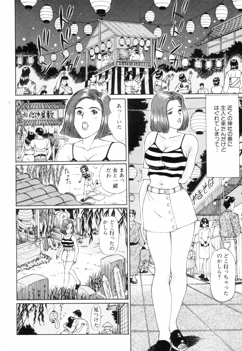 若妻のいけない性体験 Page.182