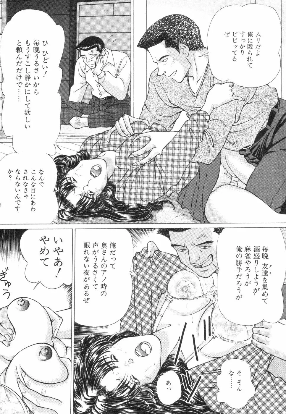 若妻のいけない性体験 Page.39